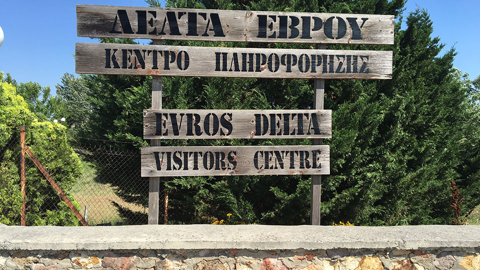 SafeΕvros 2016: Οι νέες τεχνολογίες στην υπηρεσία της Πολιτικής Προστασία