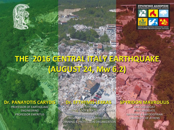 Σεισμός Amatrice 2016 - Αποστολή του Εθνικού & Καποδιστριακού Πανεπιστημίου Αθηνών