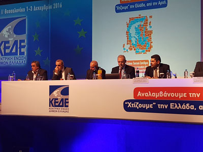 Παρουσία του ΠΜΣ "Στρατηγικές Διαχείρισης Περιβάλλοντος, Καταστροφών και Κρίσεων" στο ετήσιο συνέδριο της ΚΕΔΕ στη Θεσσαλονίκη