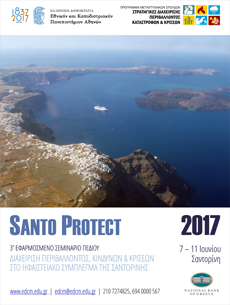 SantoProtect 2017