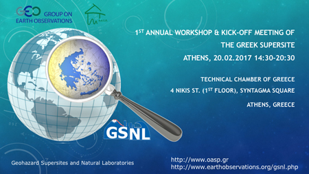 Εναρκτήρια ομιλία στο 1ο Workshop του Greek Supersite