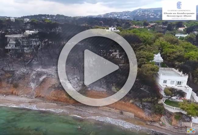 Νέα επιστημονικά δεδομένα για τiς πυρκαγιές στην Αν. Αττική