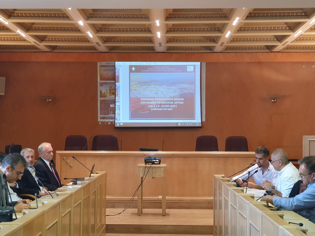 Σύσκεψη για την Πολιτική Προστασία και την Αντιμετώπιση Καταστροφών στο Δήμο Αθηναίων