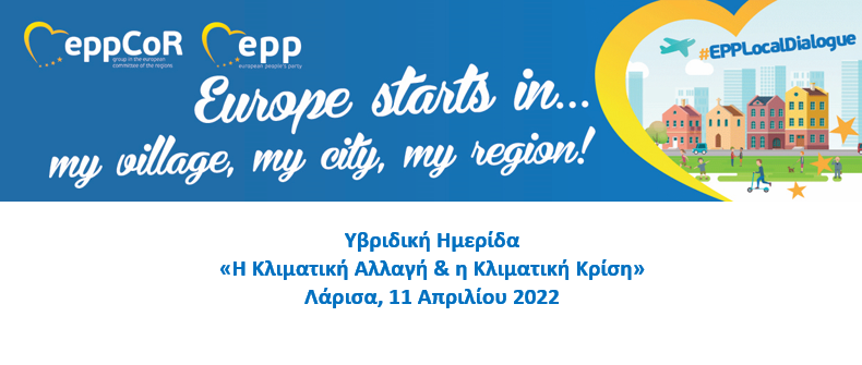 EPP Local Dialogue on Climate Change & Climate Crisis