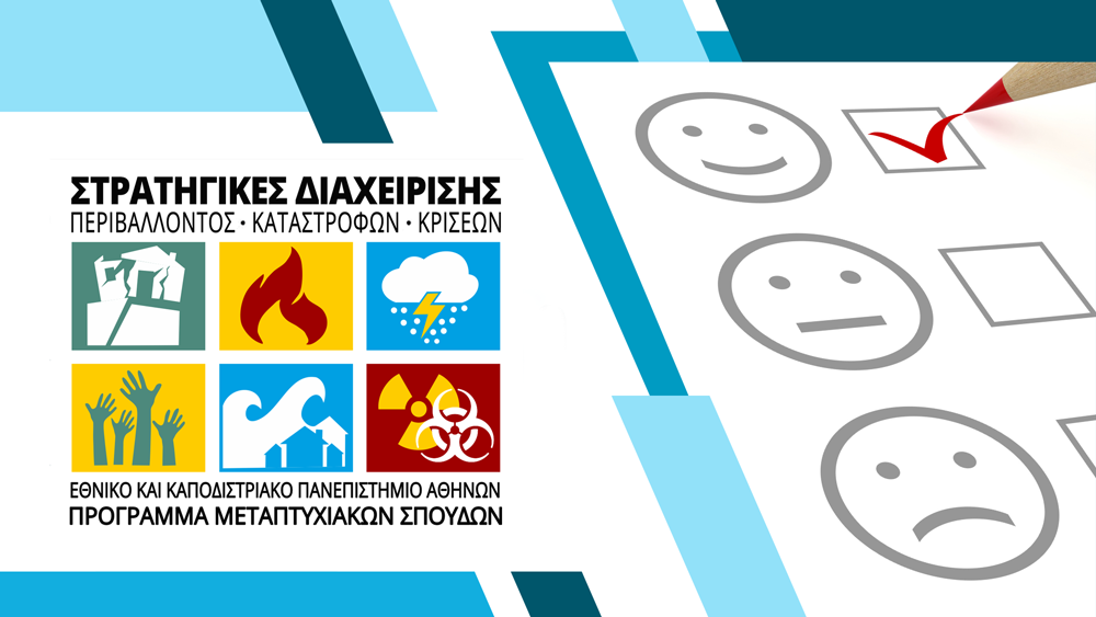 Αποτελέσματα αξιολογήσεων 2024-25