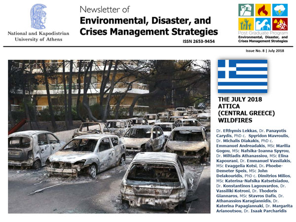 EDCM Newsletter #8 - Πυρκαγιές Αττικής, Ιούλιος 2018