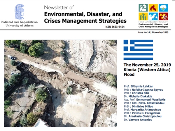 Newsletter #14 - The Νovember 25, 2019 Kineta [Western Attica] Flood
